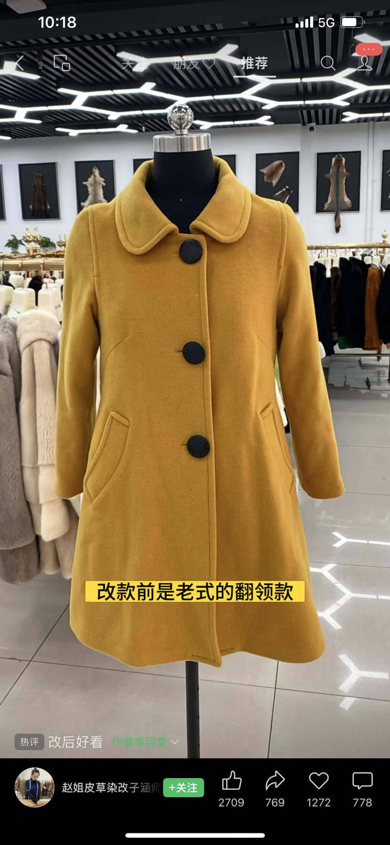 改制衣物，前后对比效果…#情报-搞钱线报📢论坛-网创交流-优创圈